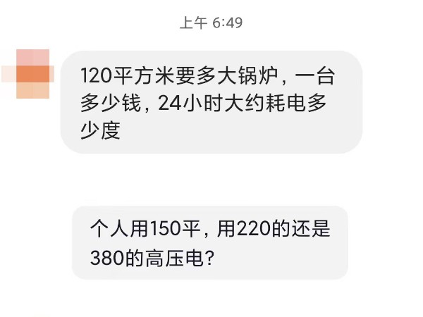 100平的房子配多大的電磁鍋爐？耗電量和價格又是多少呢？