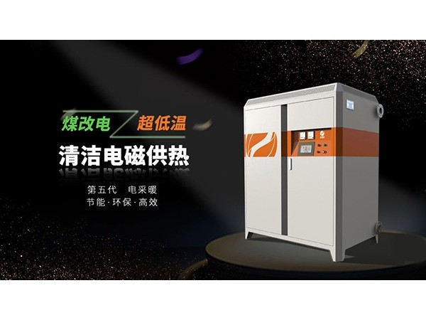 電磁鍋爐哪個(gè)牌子好
