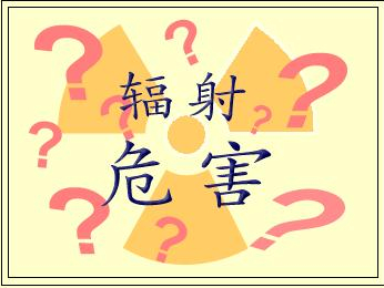 電磁加熱有輻射嗎？對人體有傷害嗎？