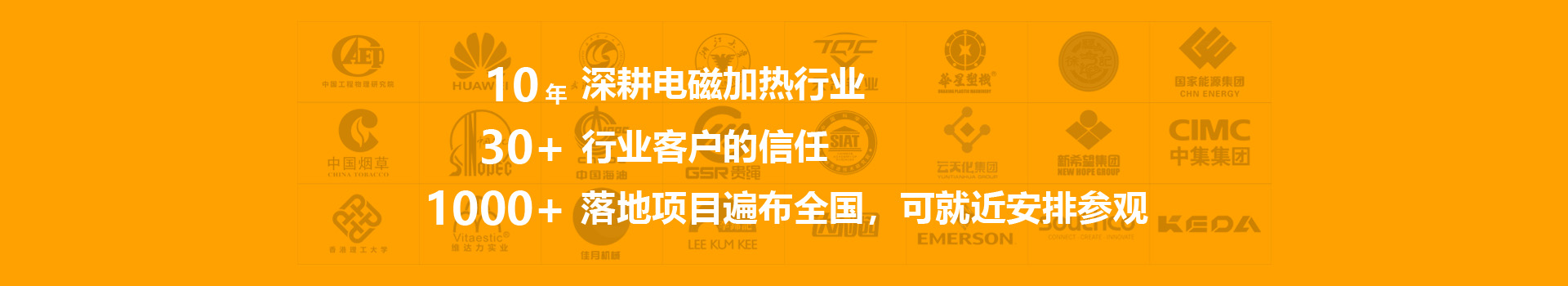 喆能電子：300+行業(yè)客戶(hù)共同選擇
