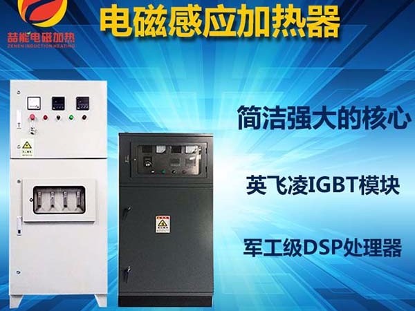 影響電磁加熱器價(jià)格的因素有哪些？