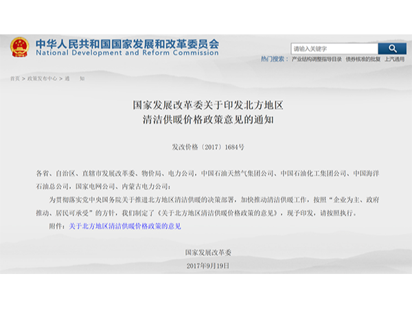 電采暖在北方哪些地方用合適？