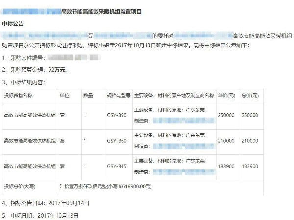 太空能、量子能、高分子能量液、等節(jié)能騙局解密，原來是這樣...